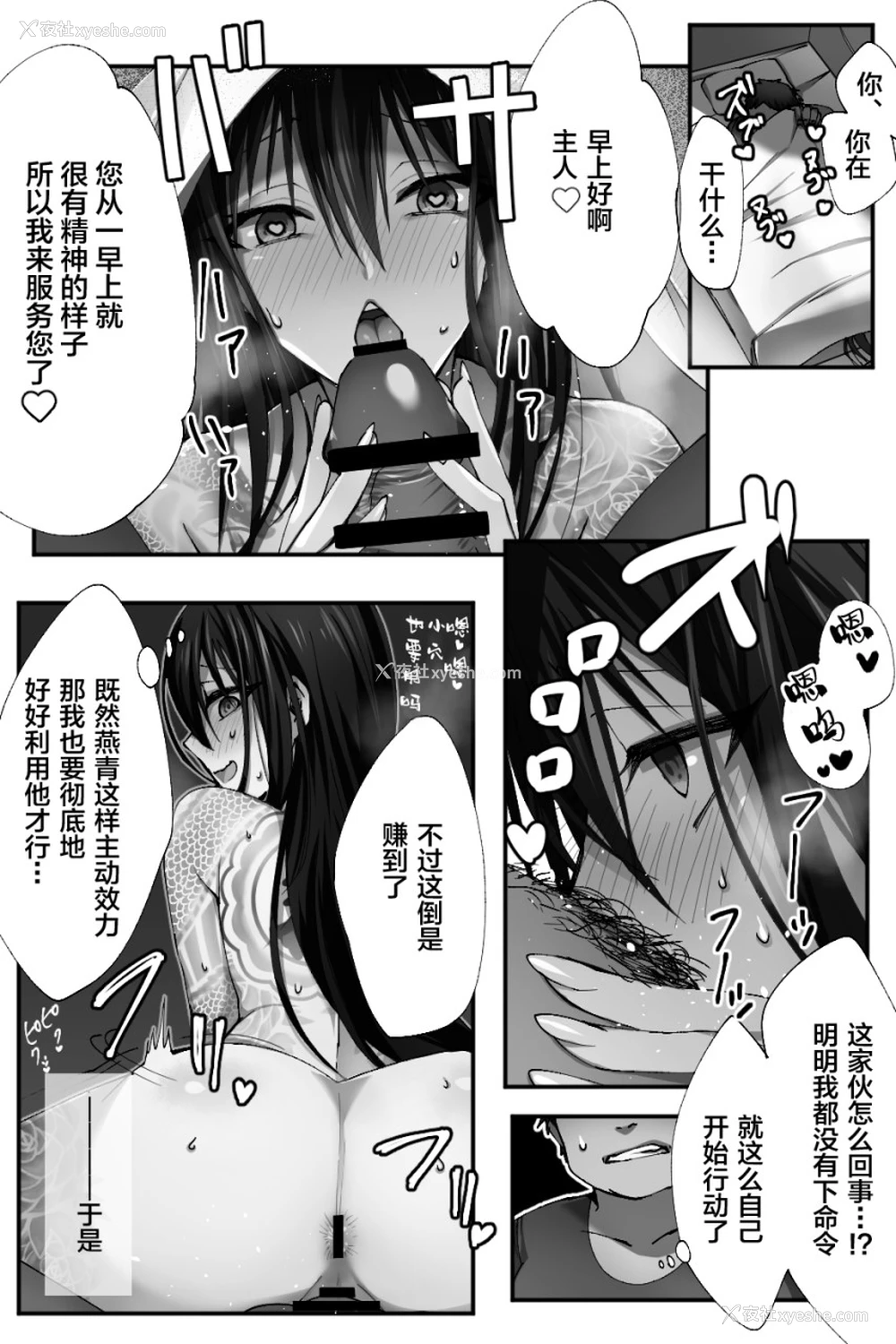 11P - 新宿之麻被洗脑装扮成女人（Fate/Grand Order）