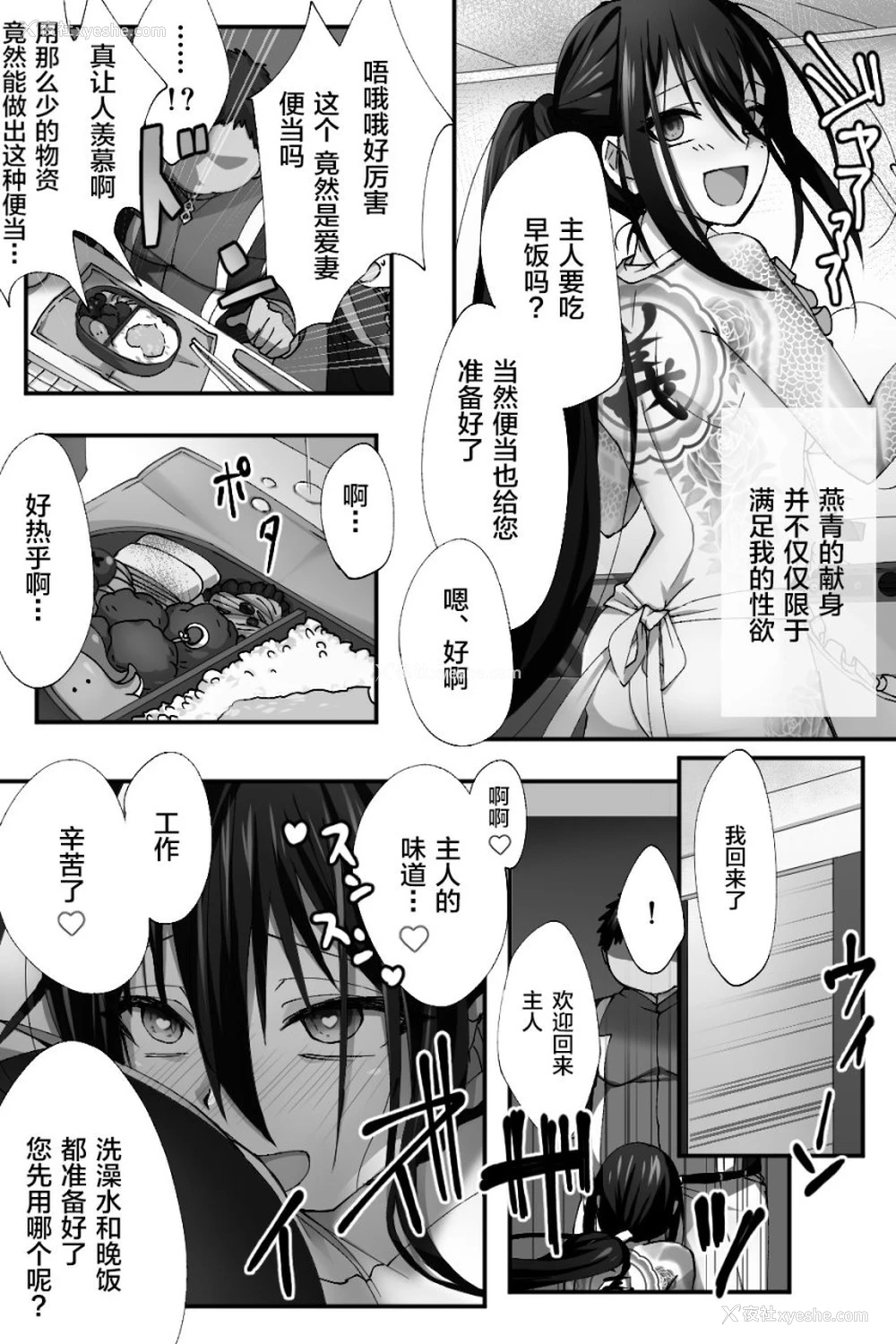 12P - 新宿之麻被洗脑装扮成女人（Fate/Grand Order）