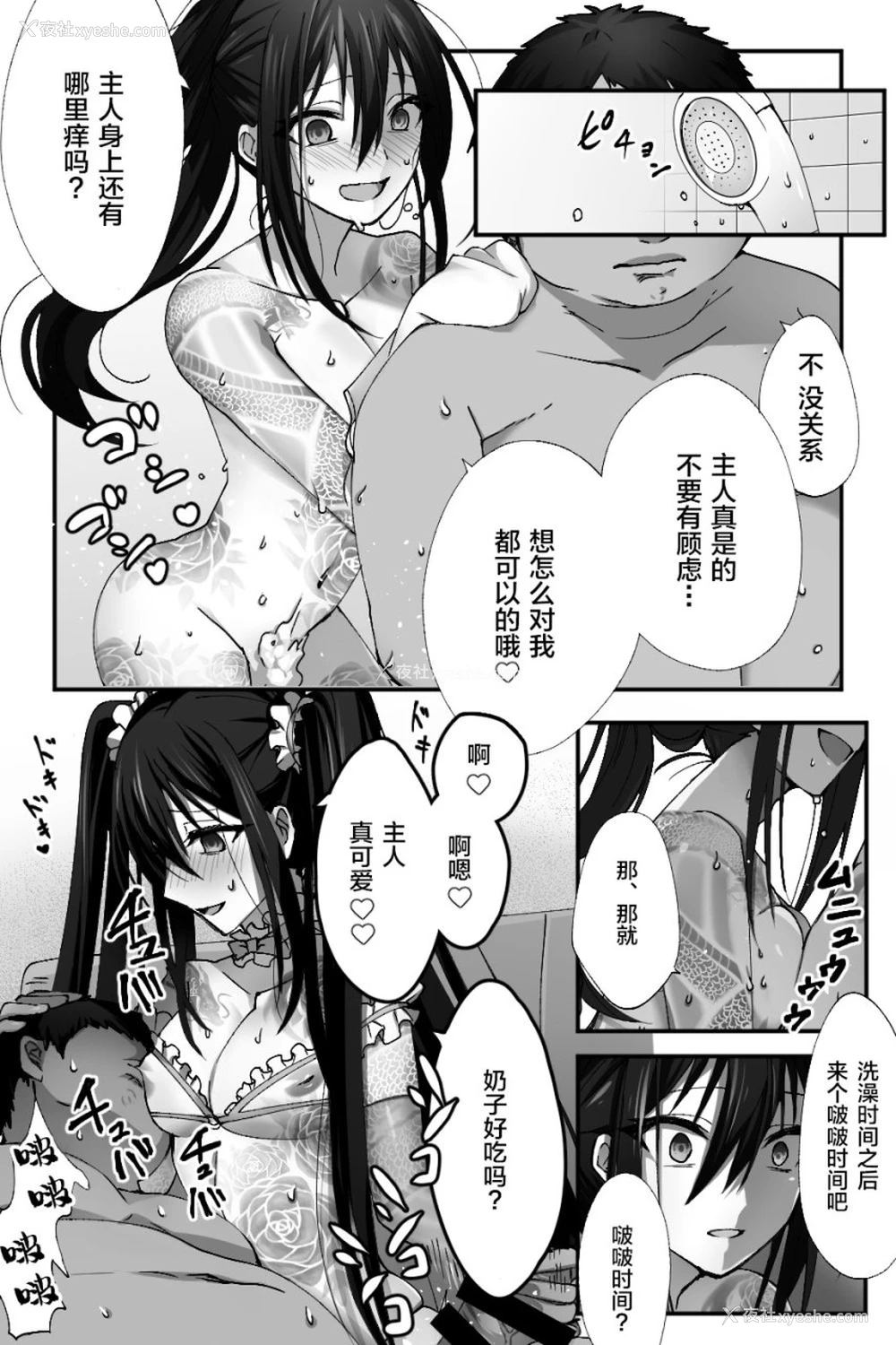 13P - 新宿之麻被洗脑装扮成女人（Fate/Grand Order）