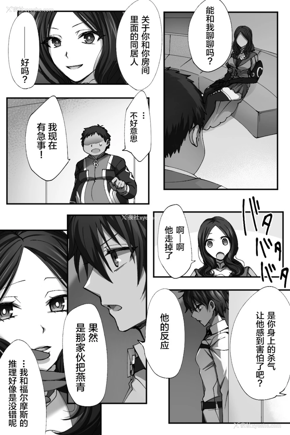 15P - 新宿之麻被洗脑装扮成女人（Fate/Grand Order）