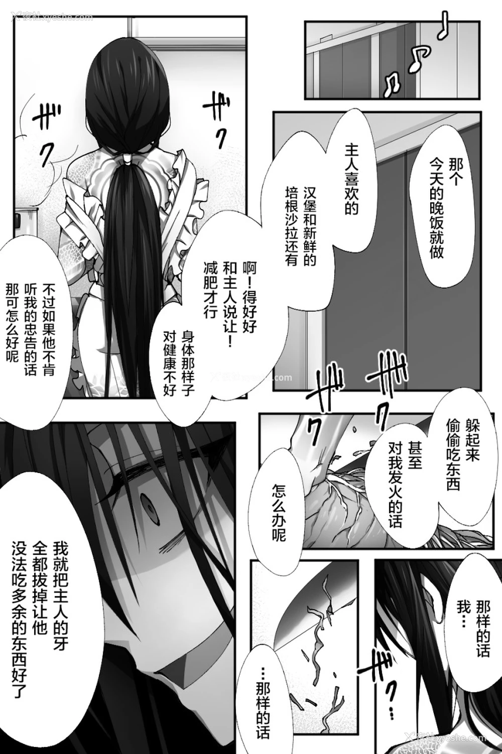 17P - 新宿之麻被洗脑装扮成女人（Fate/Grand Order）
