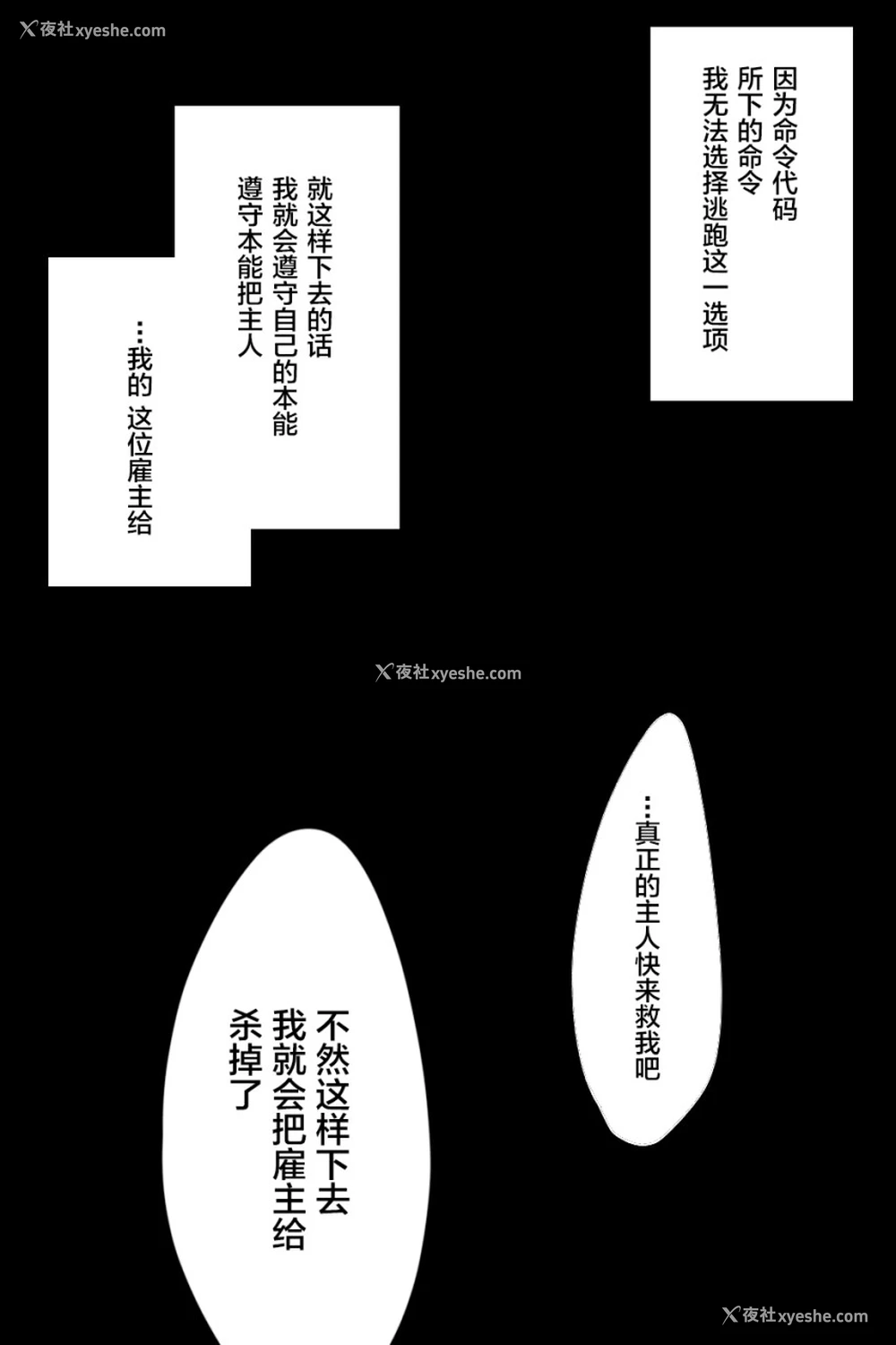 19P - 新宿之麻被洗脑装扮成女人（Fate/Grand Order）