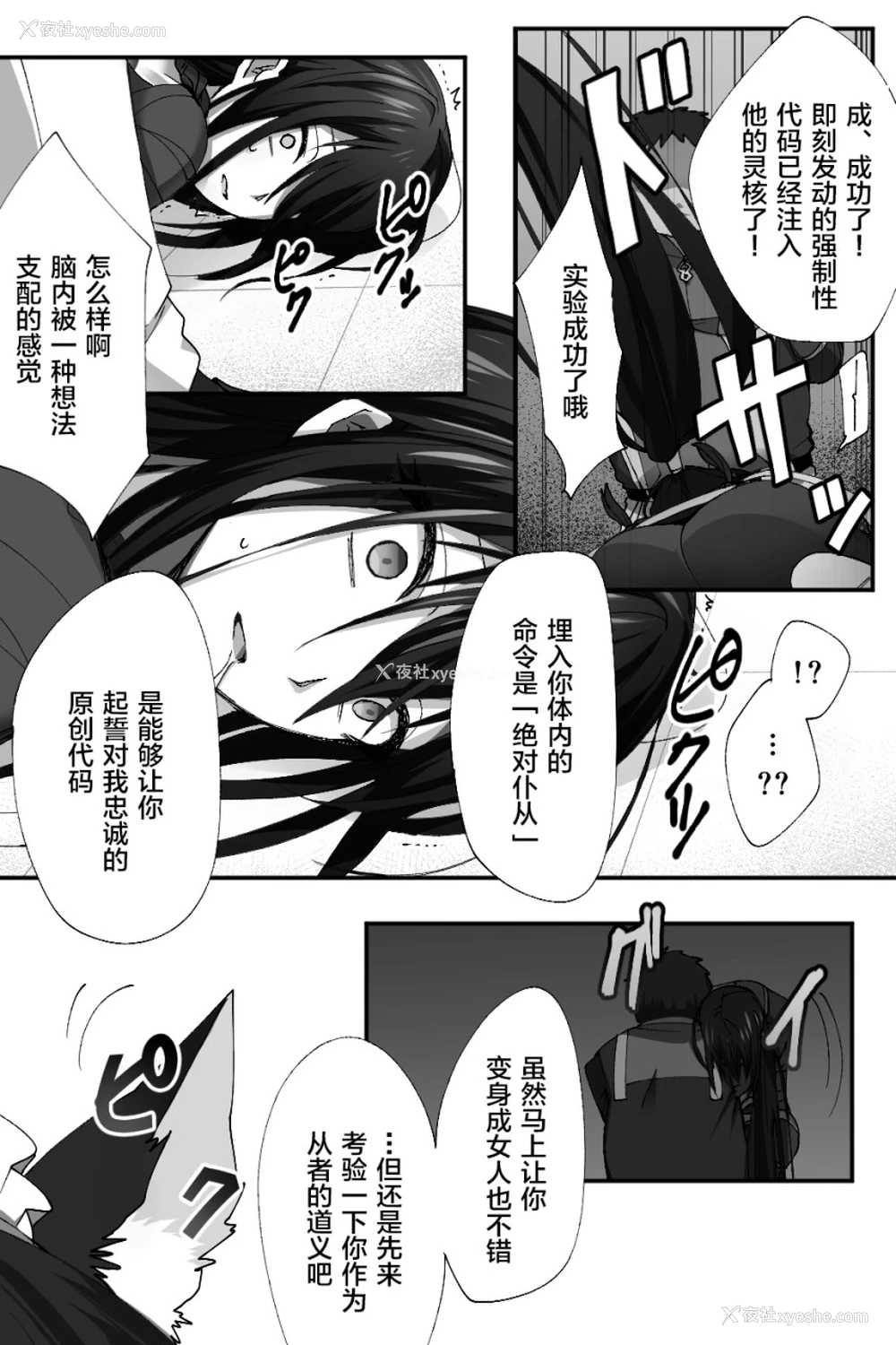 5P - 新宿之麻被洗脑装扮成女人（Fate/Grand Order）