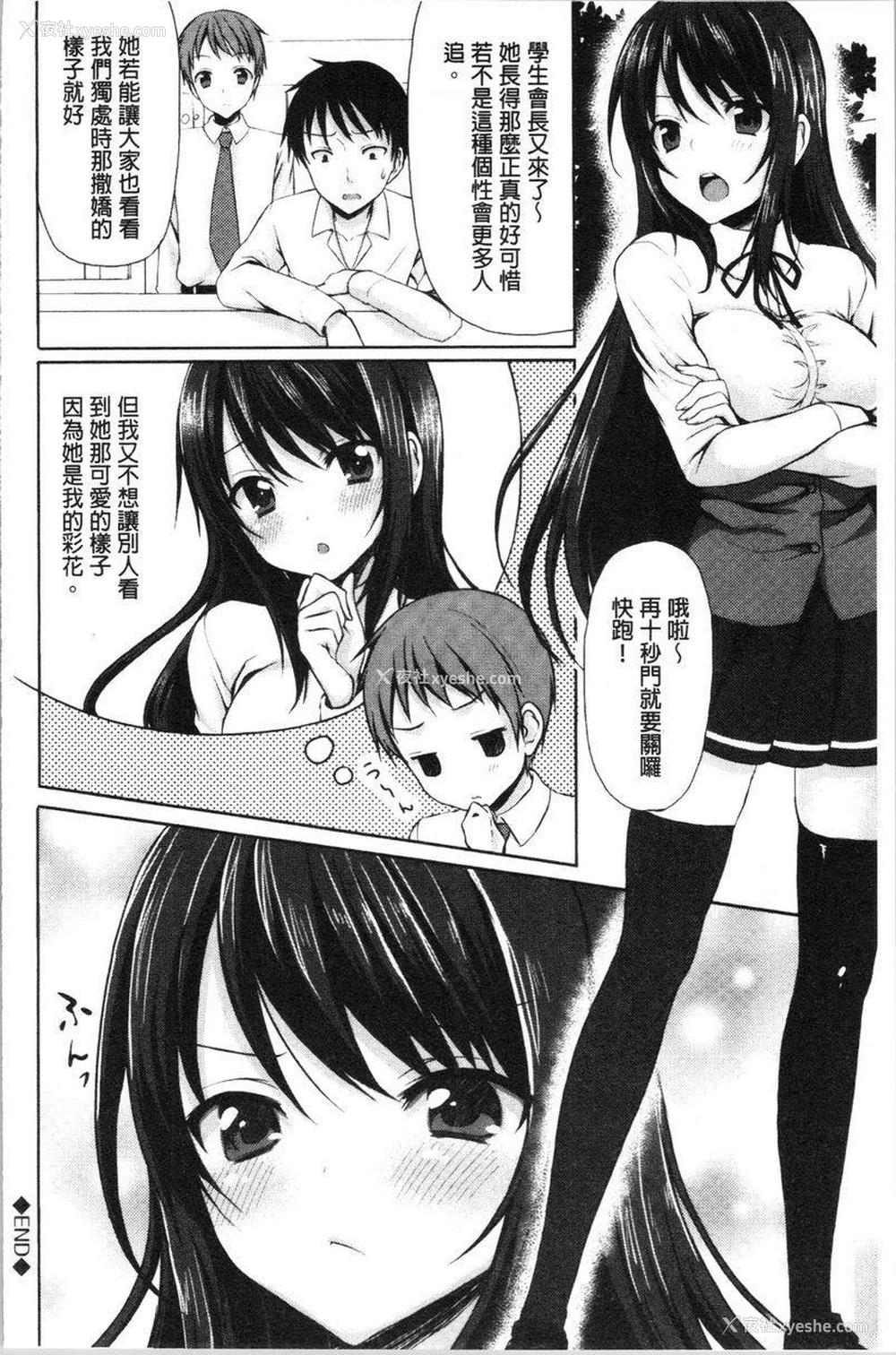 21P - 醉爱又揪心