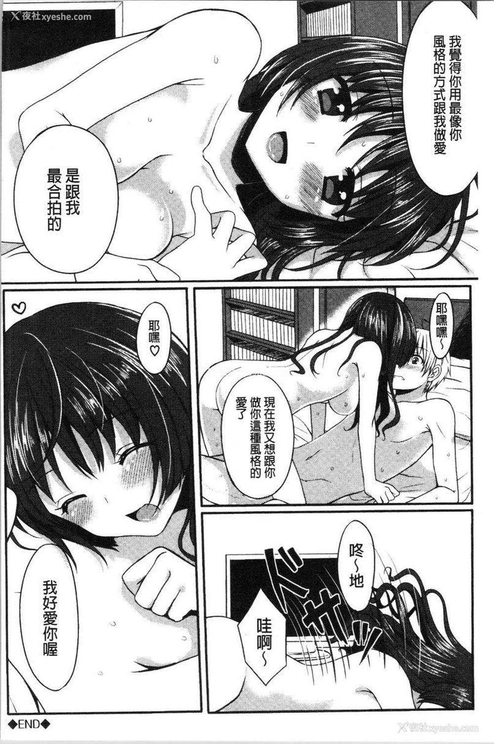 16P - 醉爱又揪心