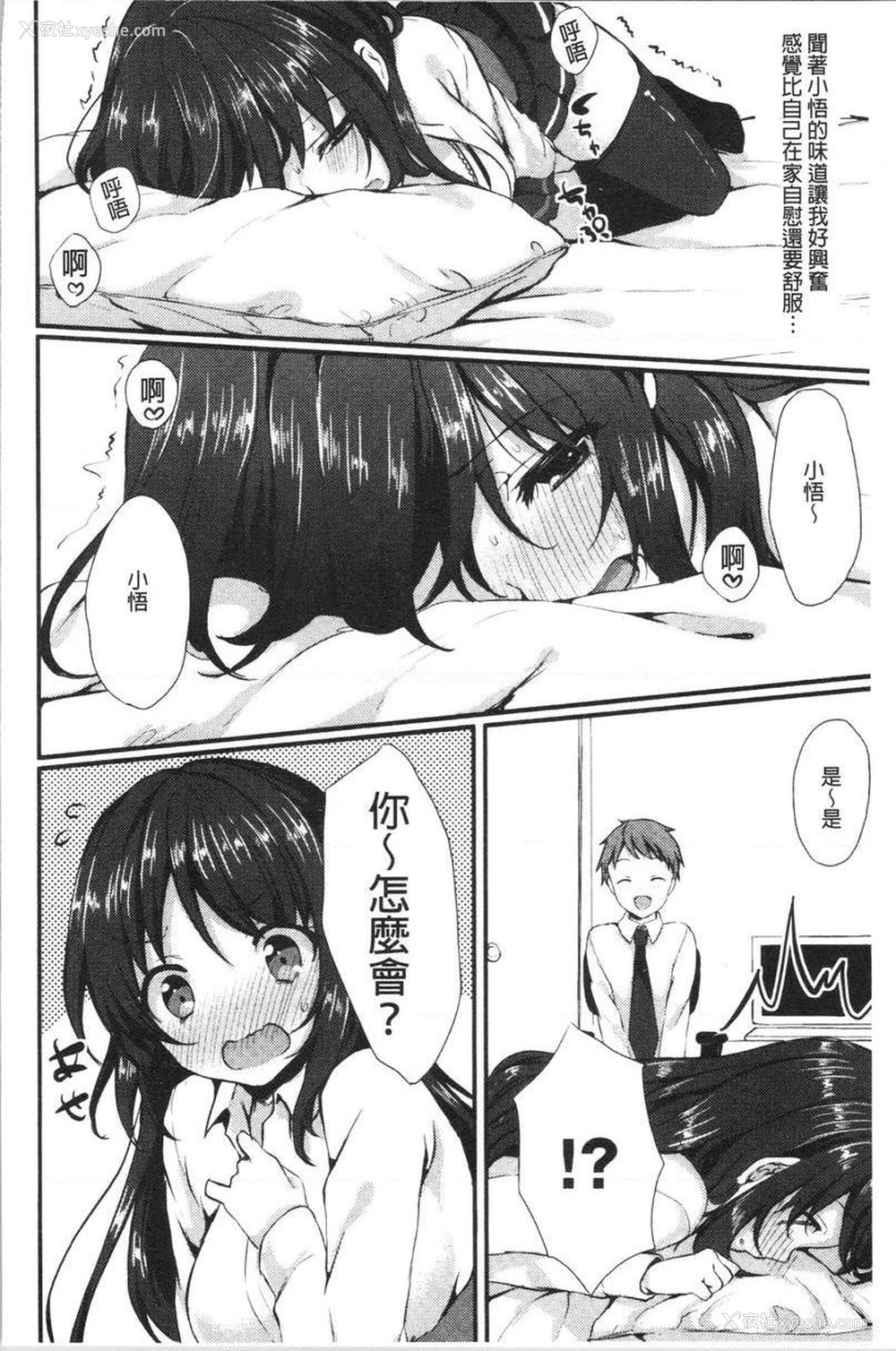 2P - 醉爱又揪心
