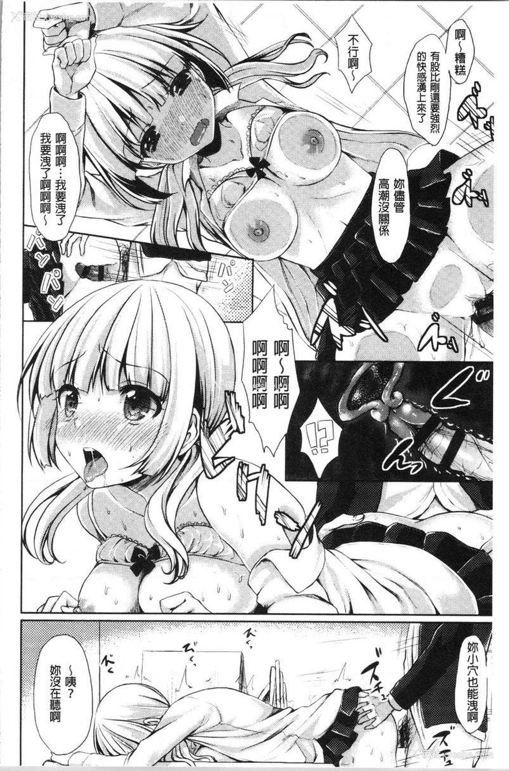 14P - 醉爱又揪心