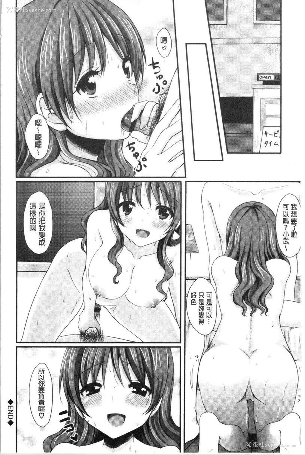 16P - 醉爱又揪心