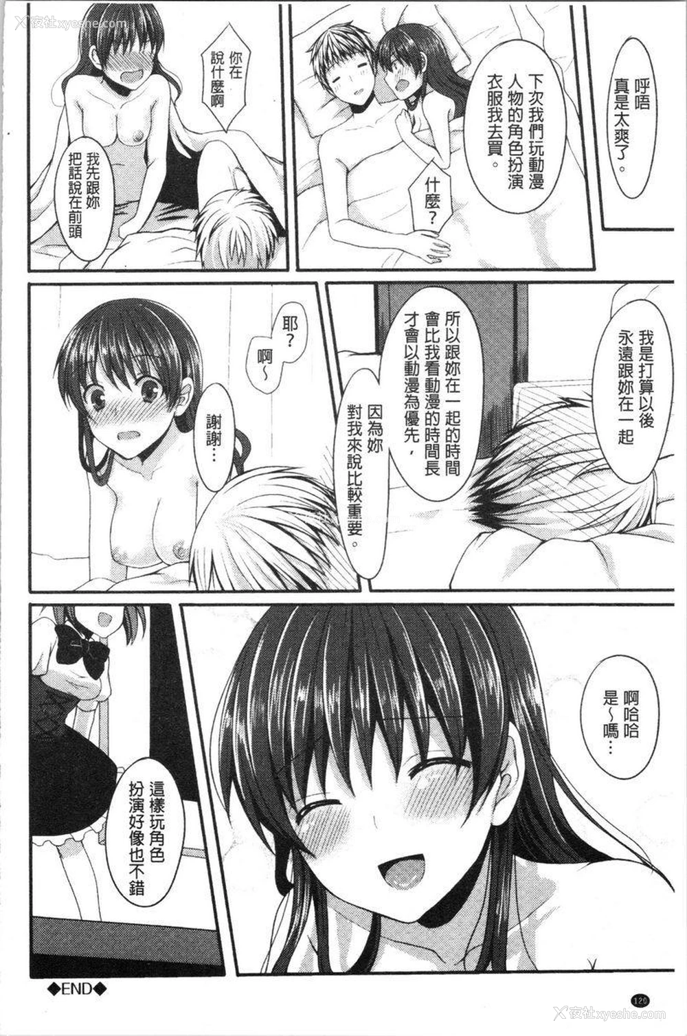 16P - 醉爱又揪心