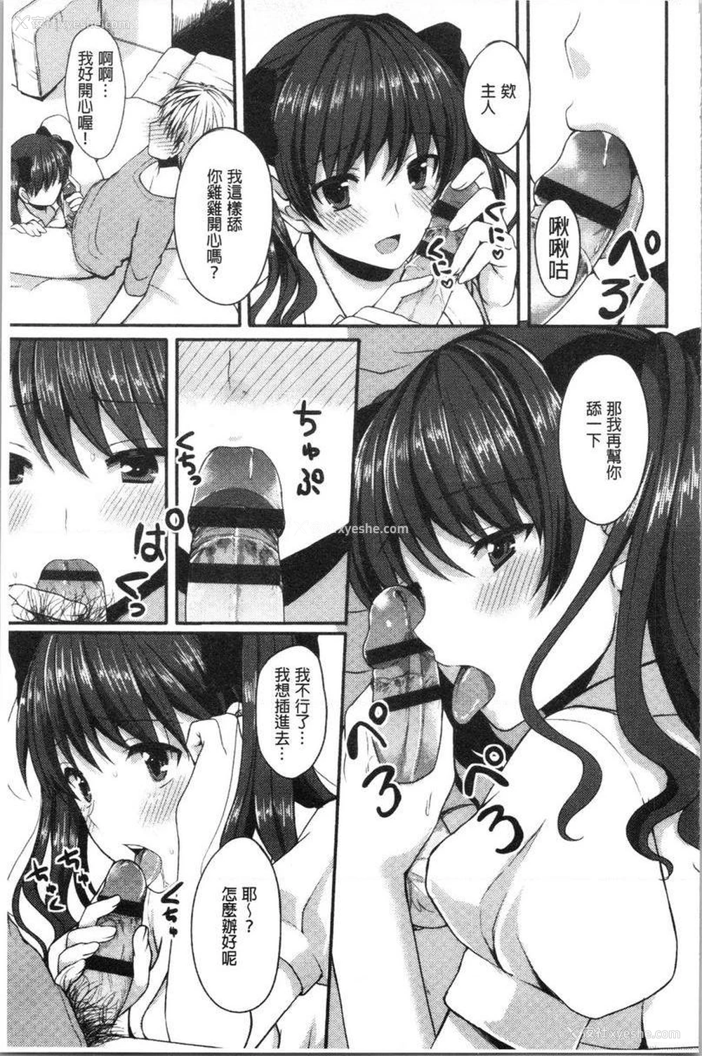 9P - 醉爱又揪心