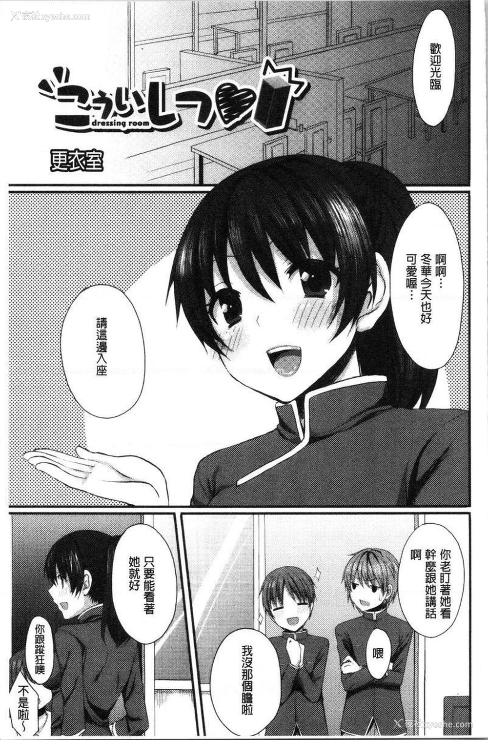 1P - 醉爱又揪心