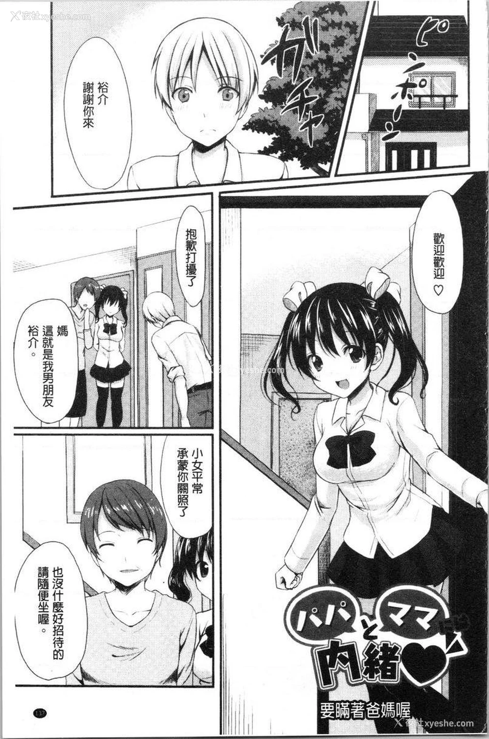 1P - 醉爱又揪心