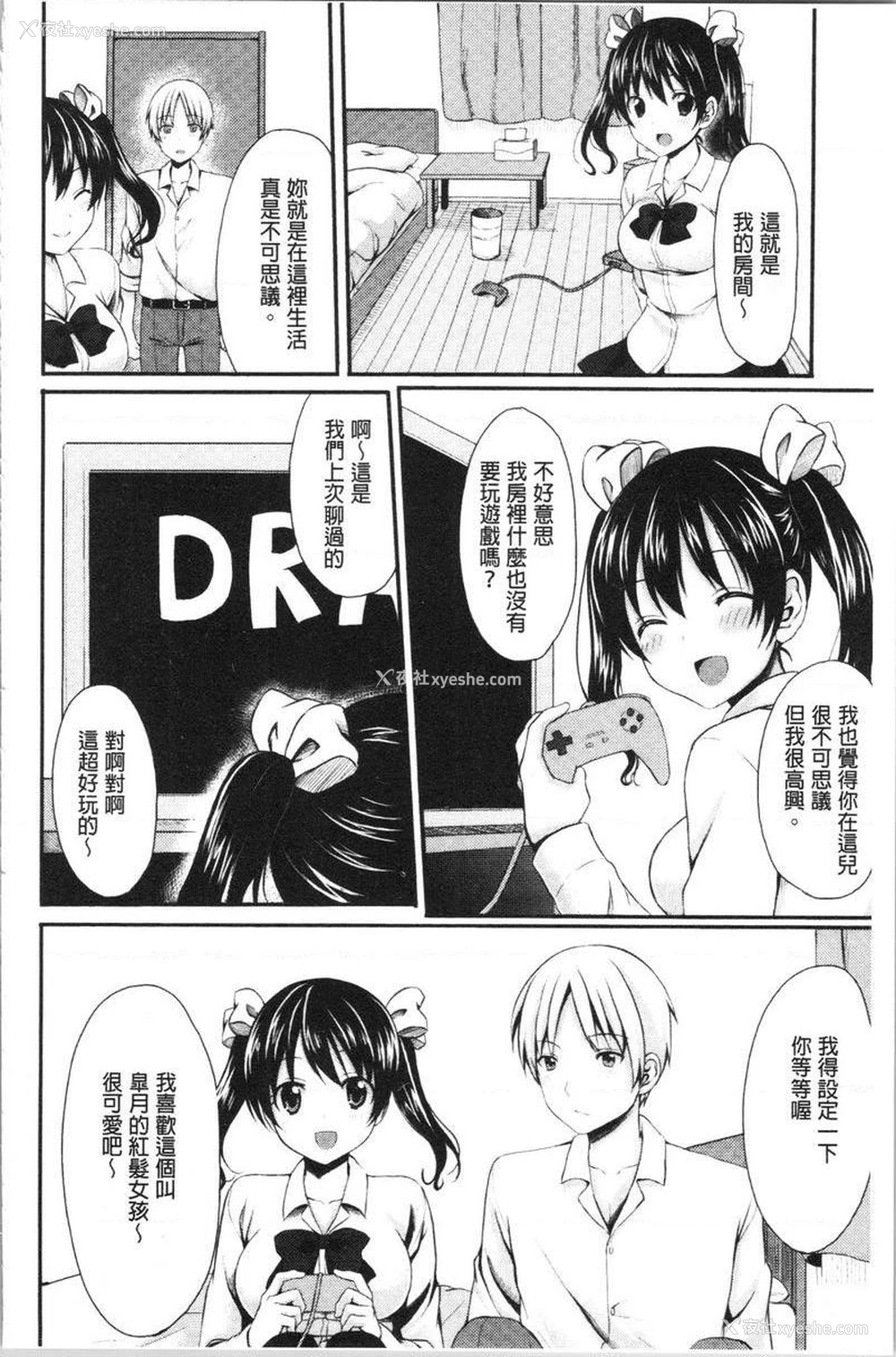 2P - 醉爱又揪心