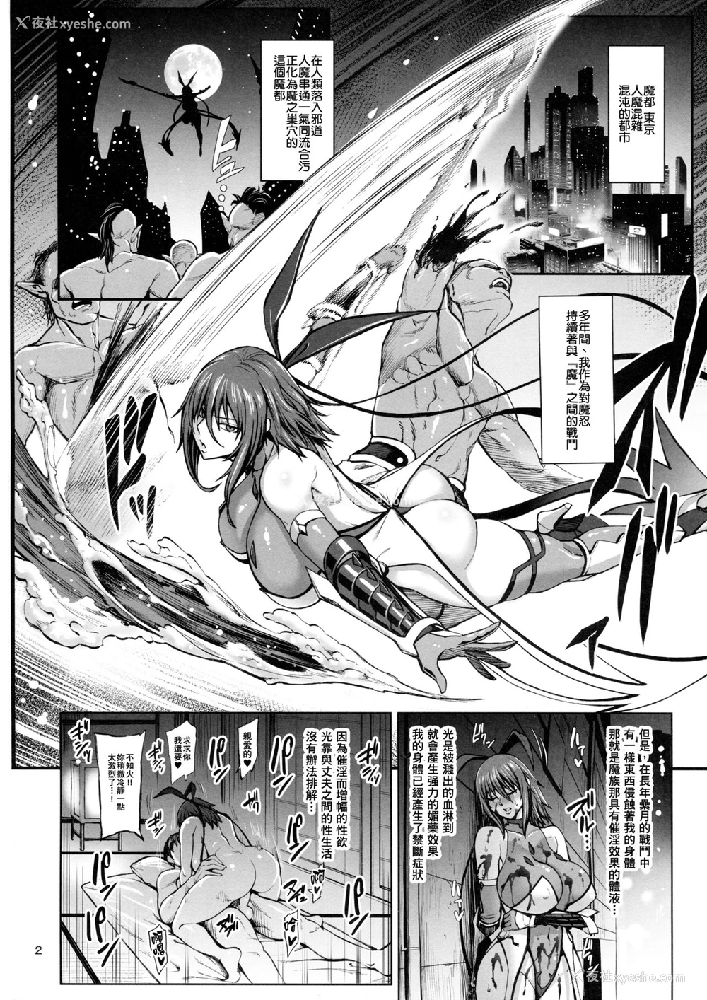 4P - (C97) [青豆腐 (ねろましん)] 対魔忍 不知火 娘の幼驯染に手を出すいたずらおばさん编 おまけ (対魔忍ユキカゼ) [中国翻訳]