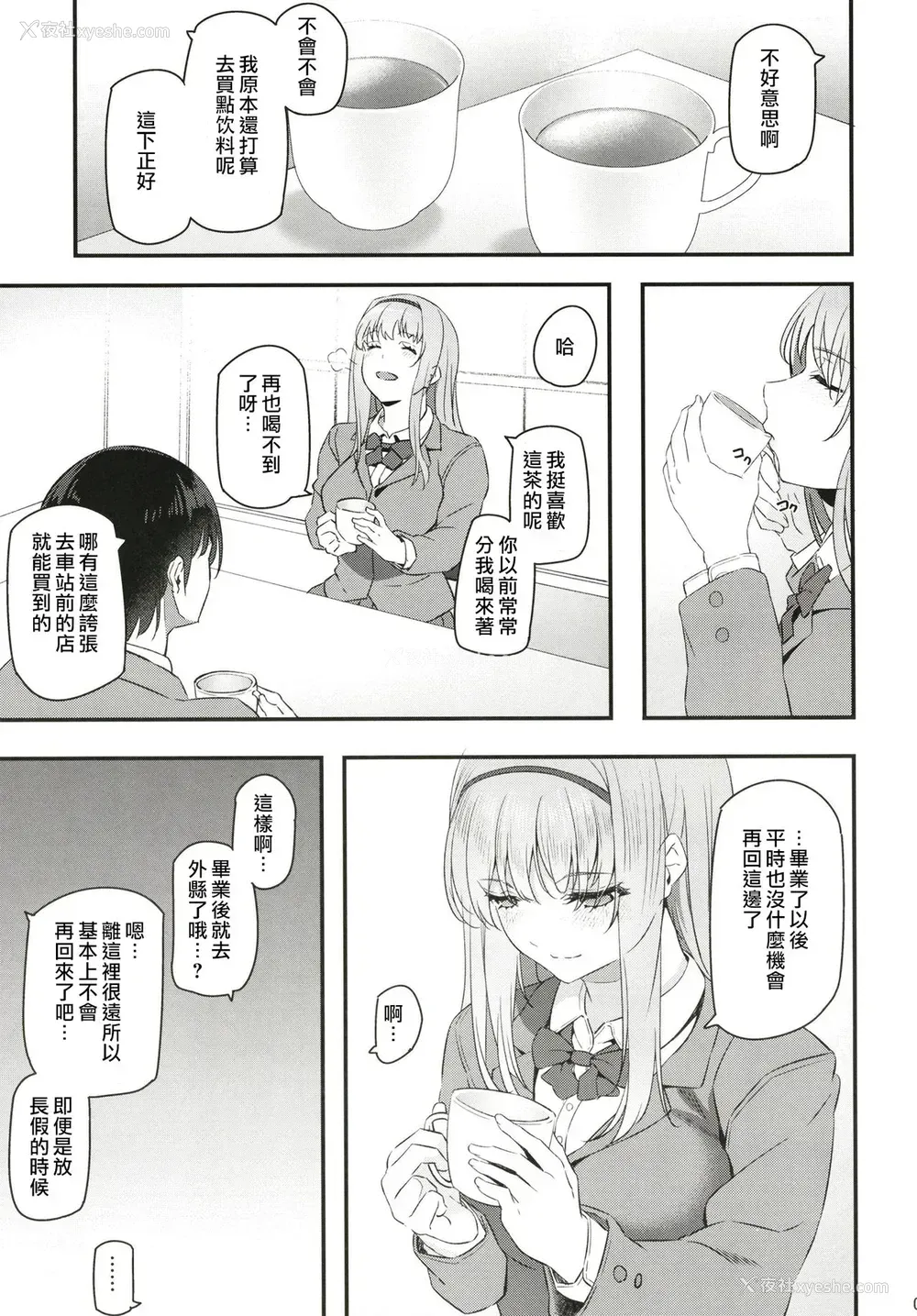 10P - [Pale Scarlet (松河)] 眠り姫 [中国翻訳] [DL版]
