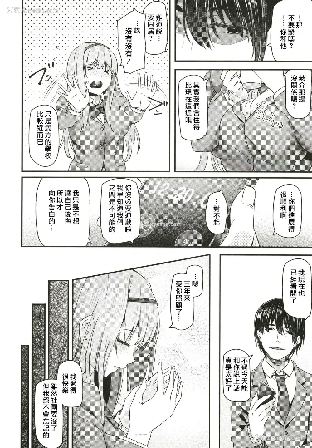 11P - [Pale Scarlet (松河)] 眠り姫 [中国翻訳] [DL版]