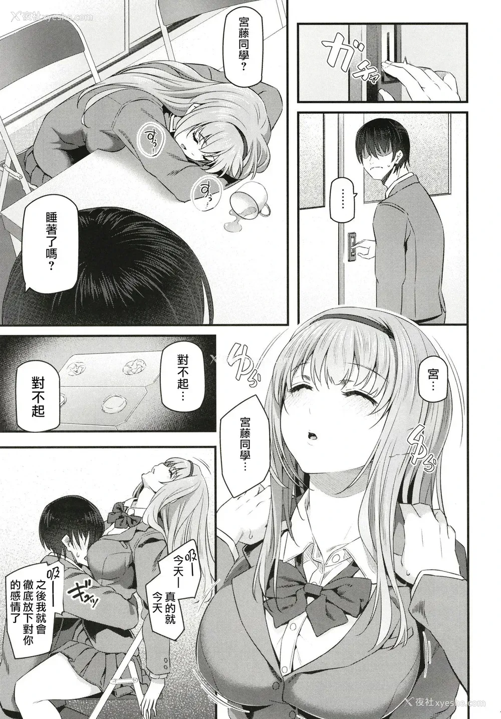 12P - [Pale Scarlet (松河)] 眠り姫 [中国翻訳] [DL版]