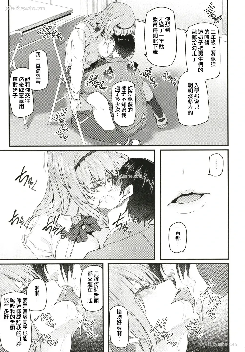 14P - [Pale Scarlet (松河)] 眠り姫 [中国翻訳] [DL版]