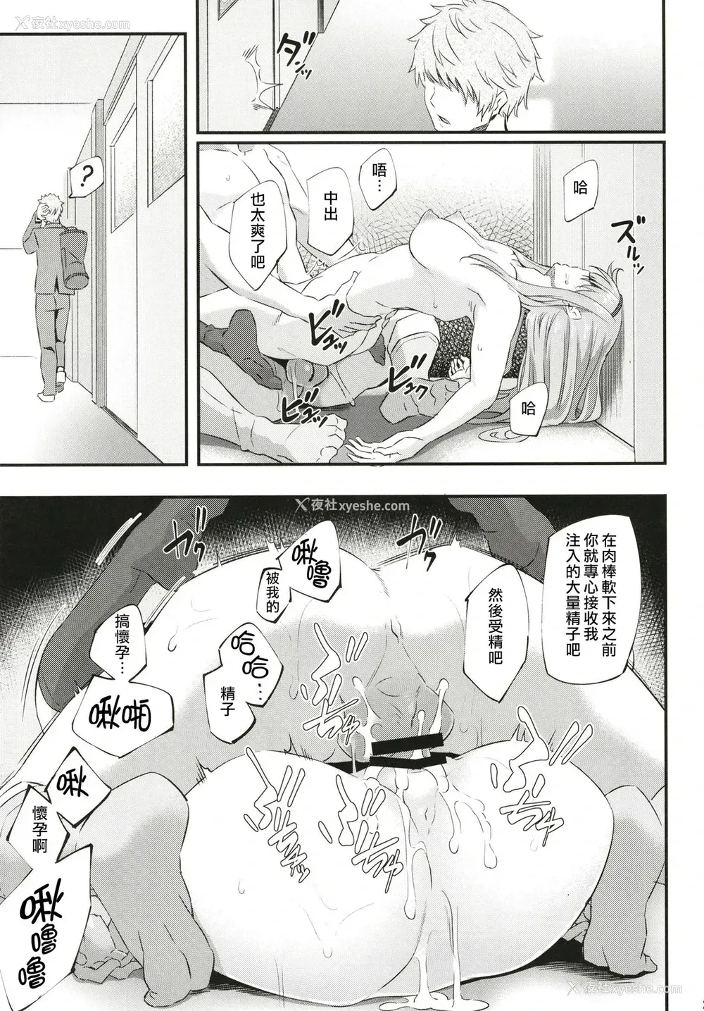 23P - [Pale Scarlet (松河)] 眠り姫 [中国翻訳] [DL版]