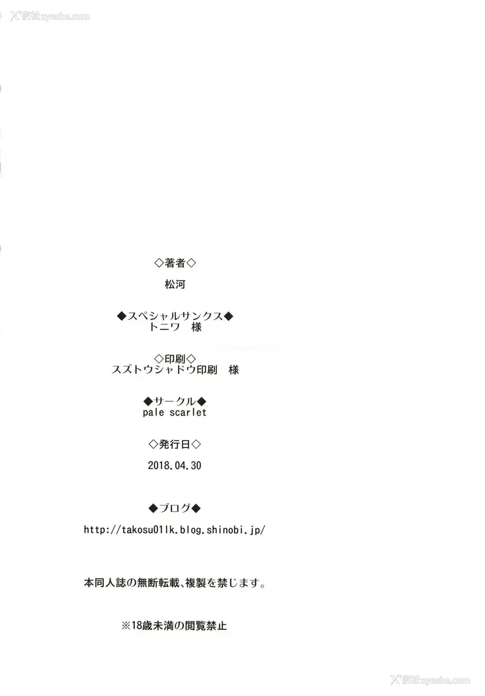 26P - [Pale Scarlet (松河)] 眠り姫 [中国翻訳] [DL版]