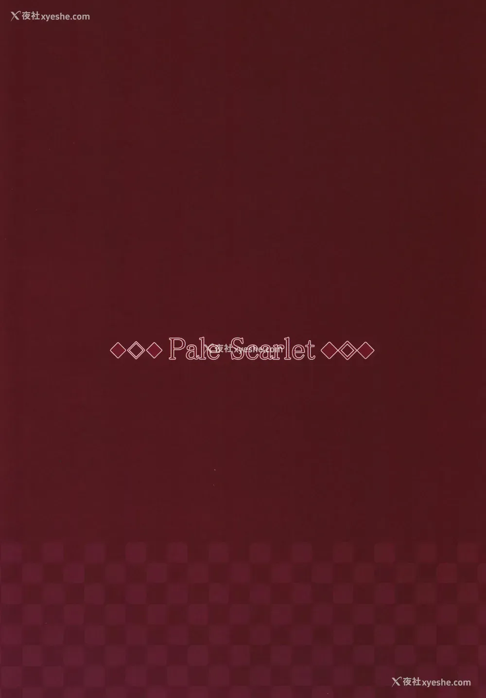 28P - [Pale Scarlet (松河)] 眠り姫 [中国翻訳] [DL版]
