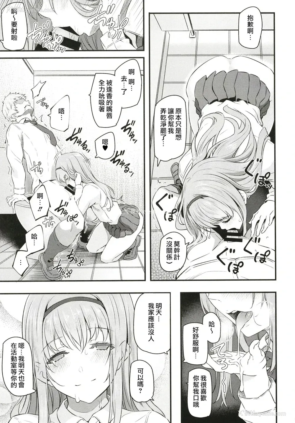 8P - [Pale Scarlet (松河)] 眠り姫 [中国翻訳] [DL版]