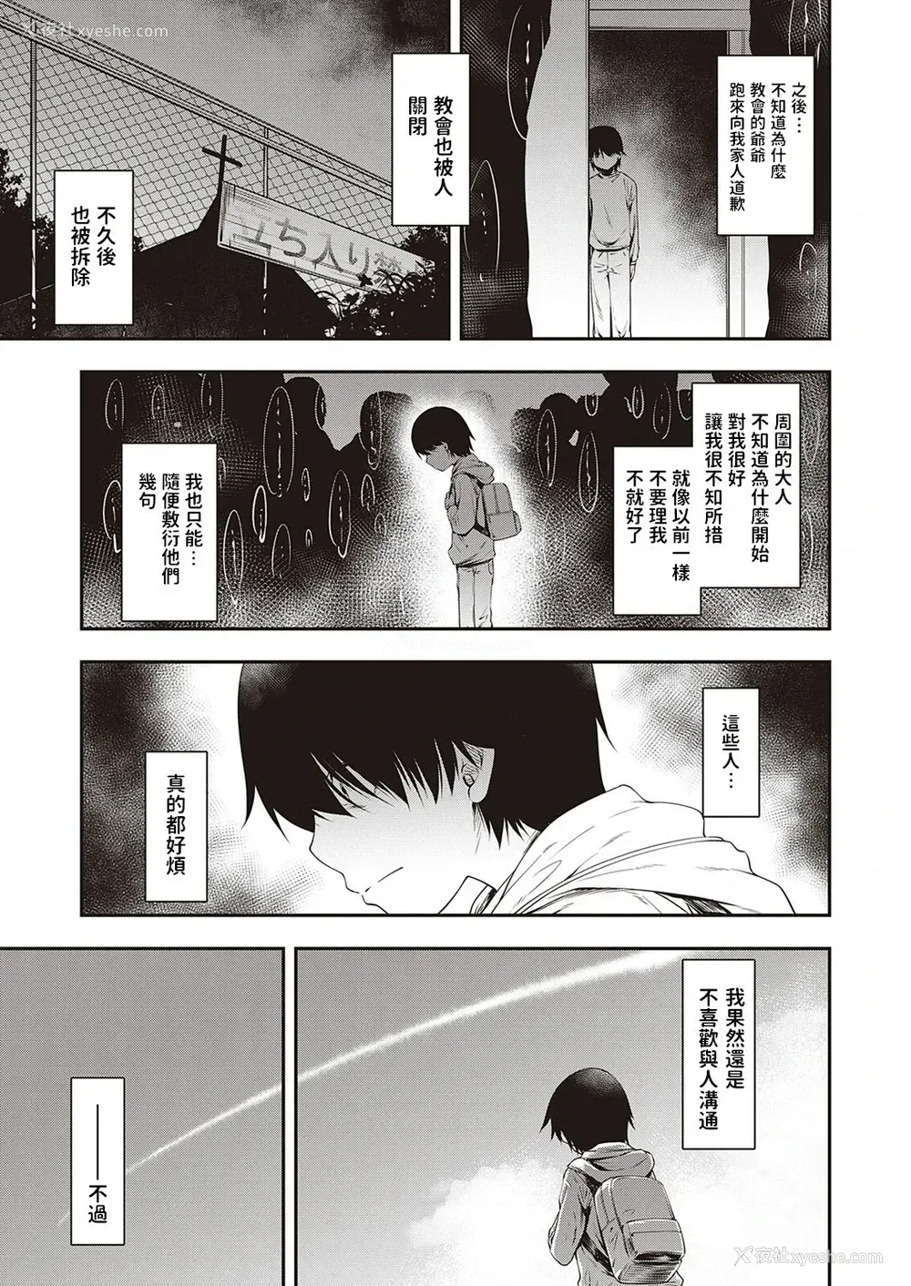 19P - [久川ちん] Ambience (コミック エグゼ 30) [中国翻訳] [DL版]