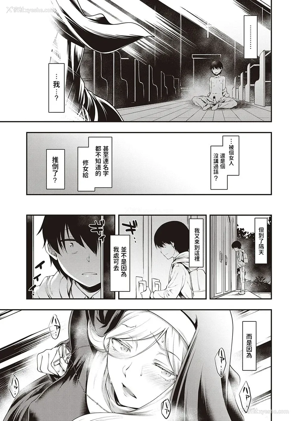 7P - [久川ちん] Ambience (コミック エグゼ 30) [中国翻訳] [DL版]