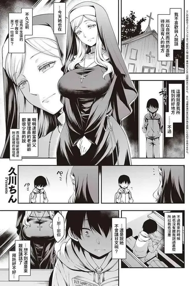 [久川ちん] Ambience (コミック エグゼ 30) [中国翻訳] [DL版]