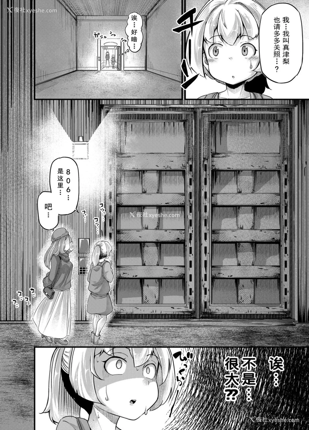 15P - あなたの街の触手屋さん4
