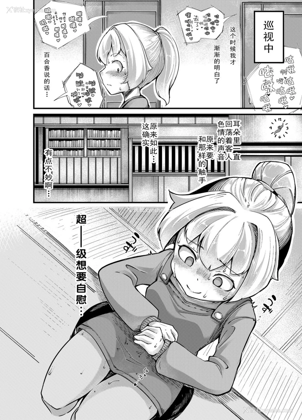 19P - あなたの街の触手屋さん4