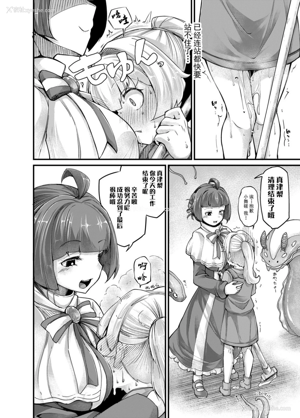25P - あなたの街の触手屋さん4