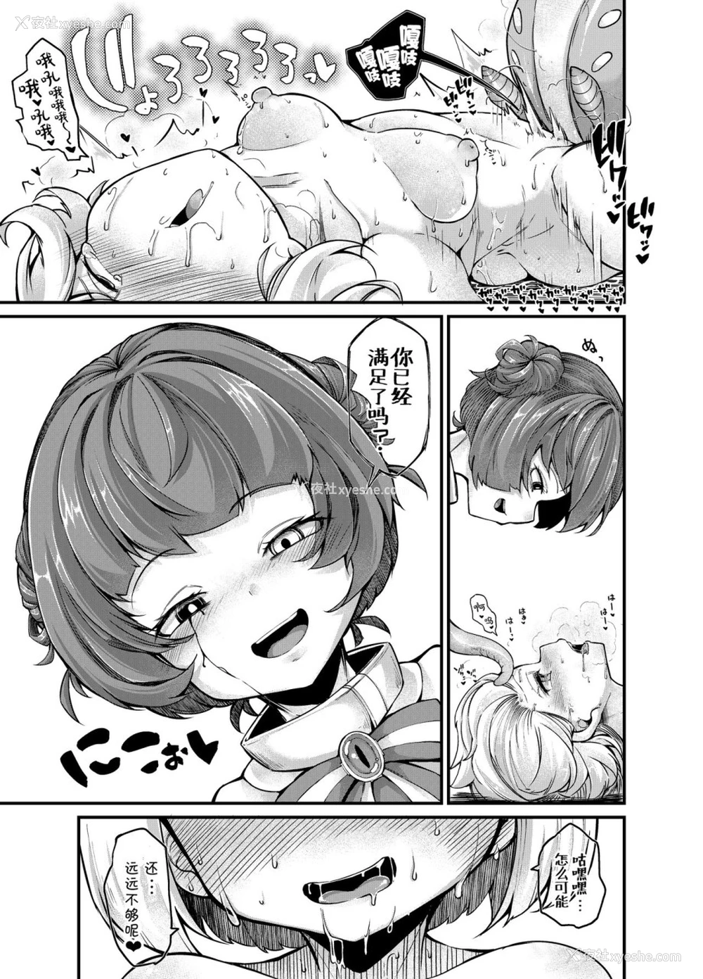 40P - あなたの街の触手屋さん4