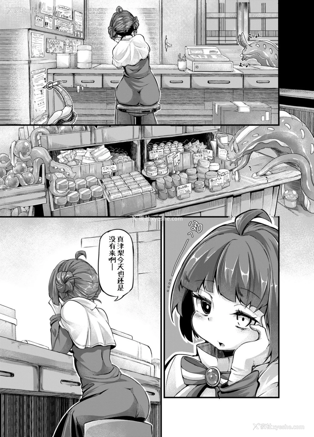 6P - あなたの街の触手屋さん4