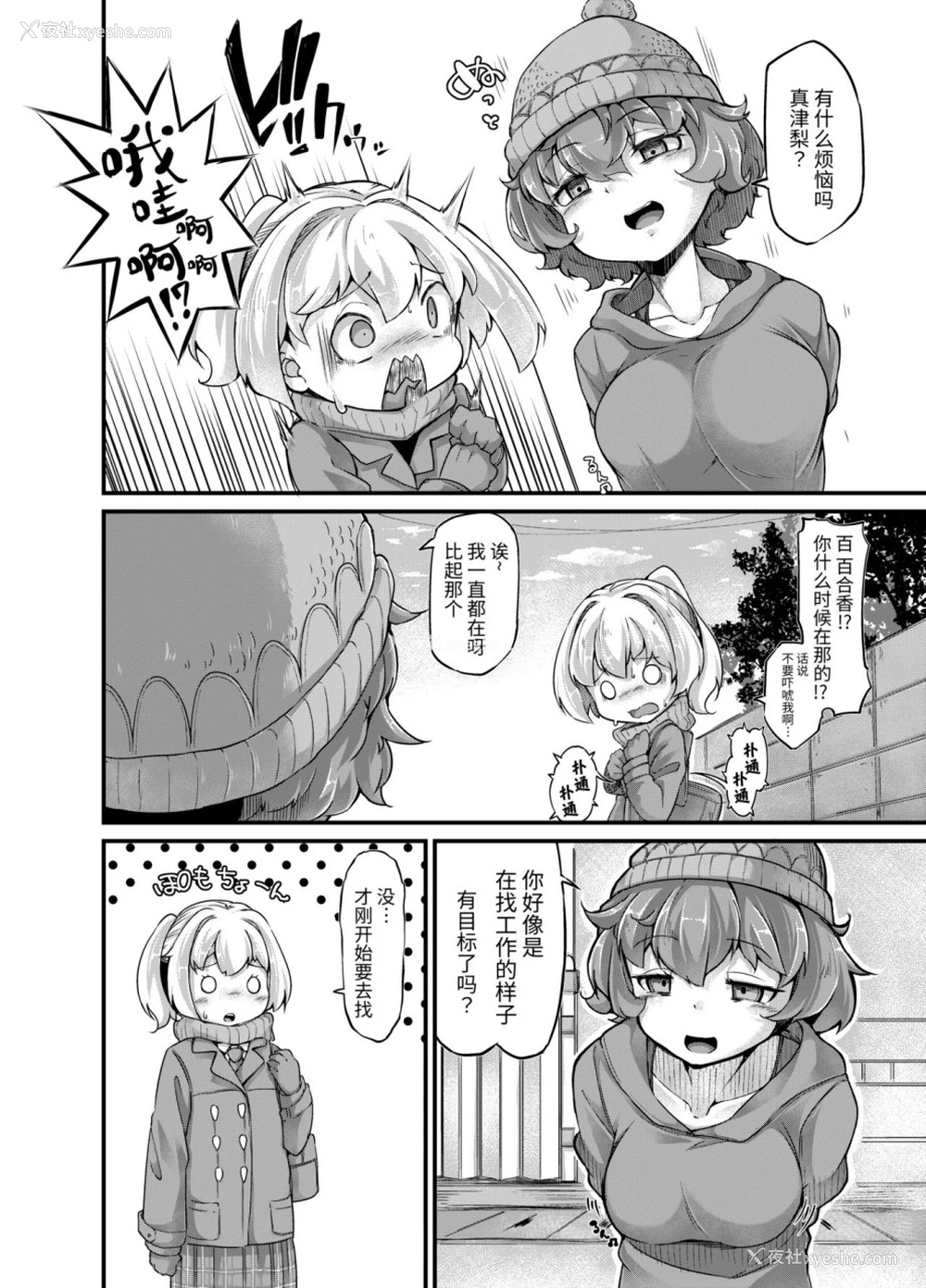 9P - あなたの街の触手屋さん4