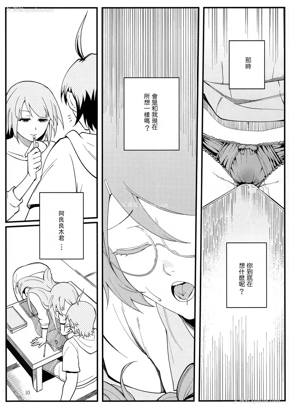11P - 羽川BLACK