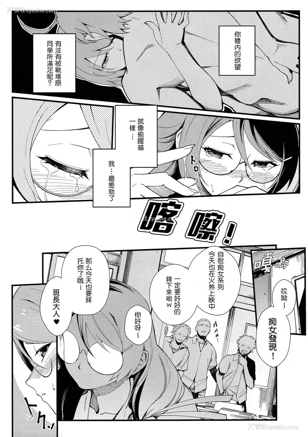 13P - 羽川BLACK