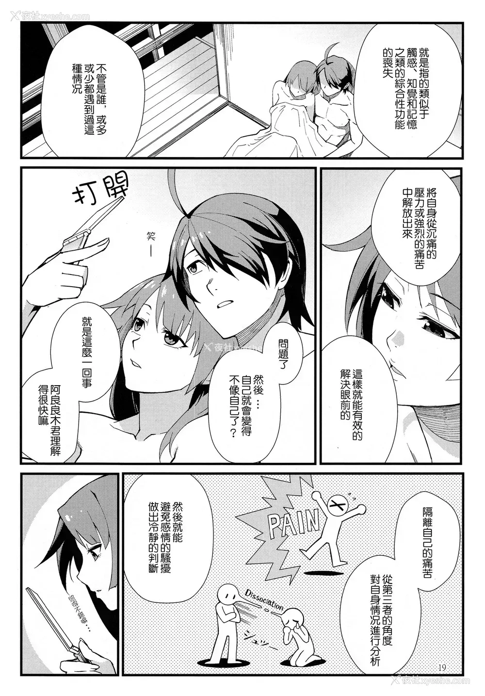 20P - 羽川BLACK