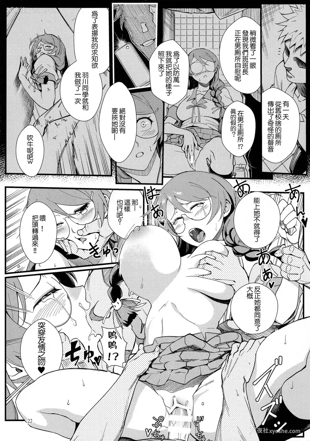 23P - 羽川BLACK