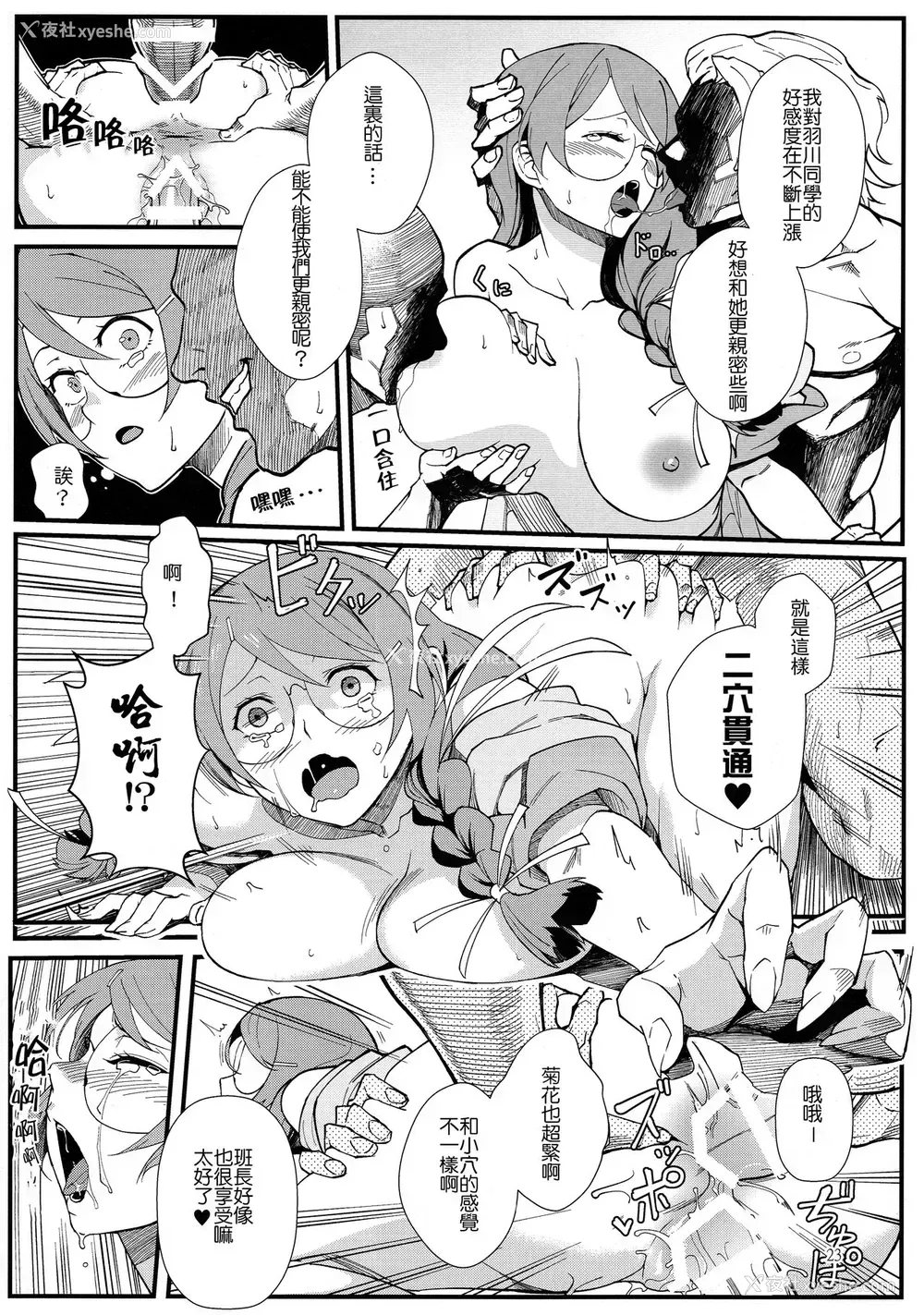 24P - 羽川BLACK