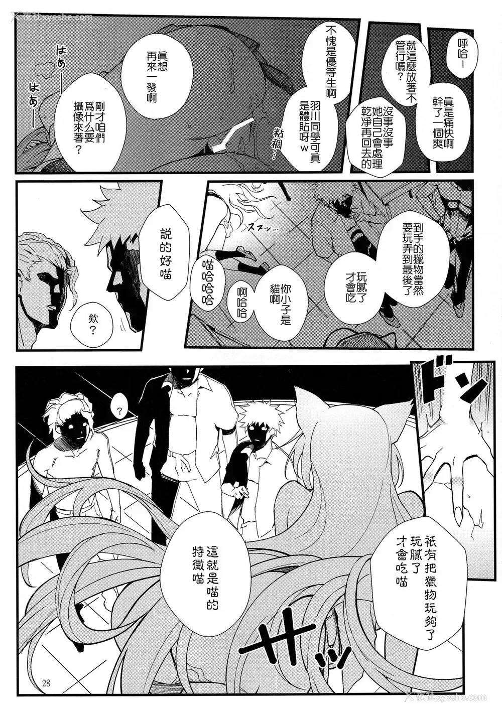 29P - 羽川BLACK