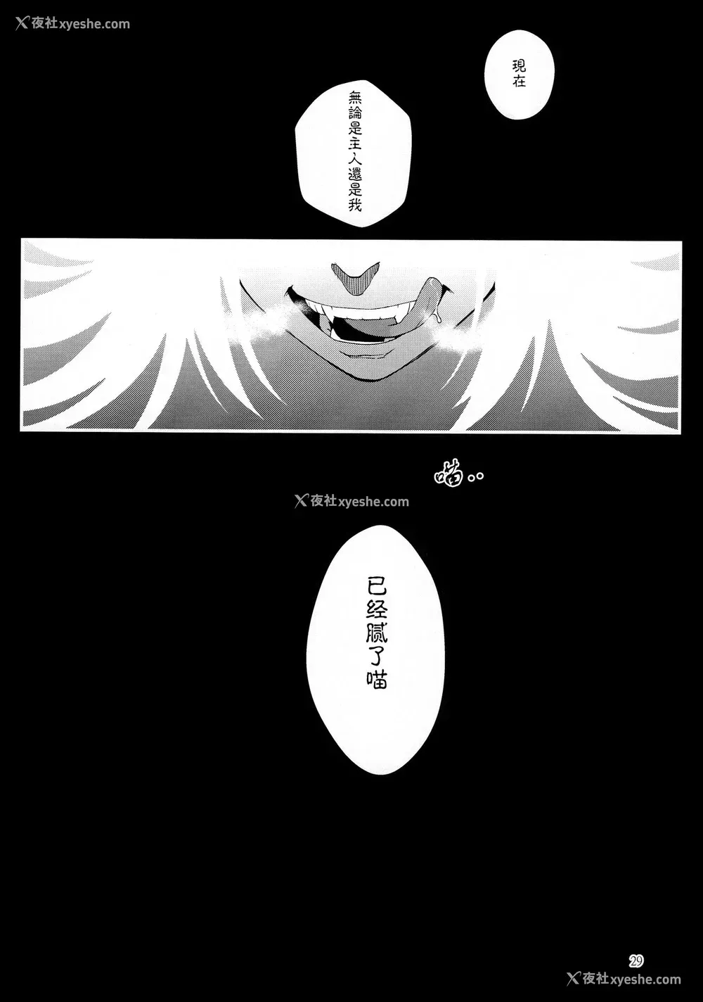 30P - 羽川BLACK