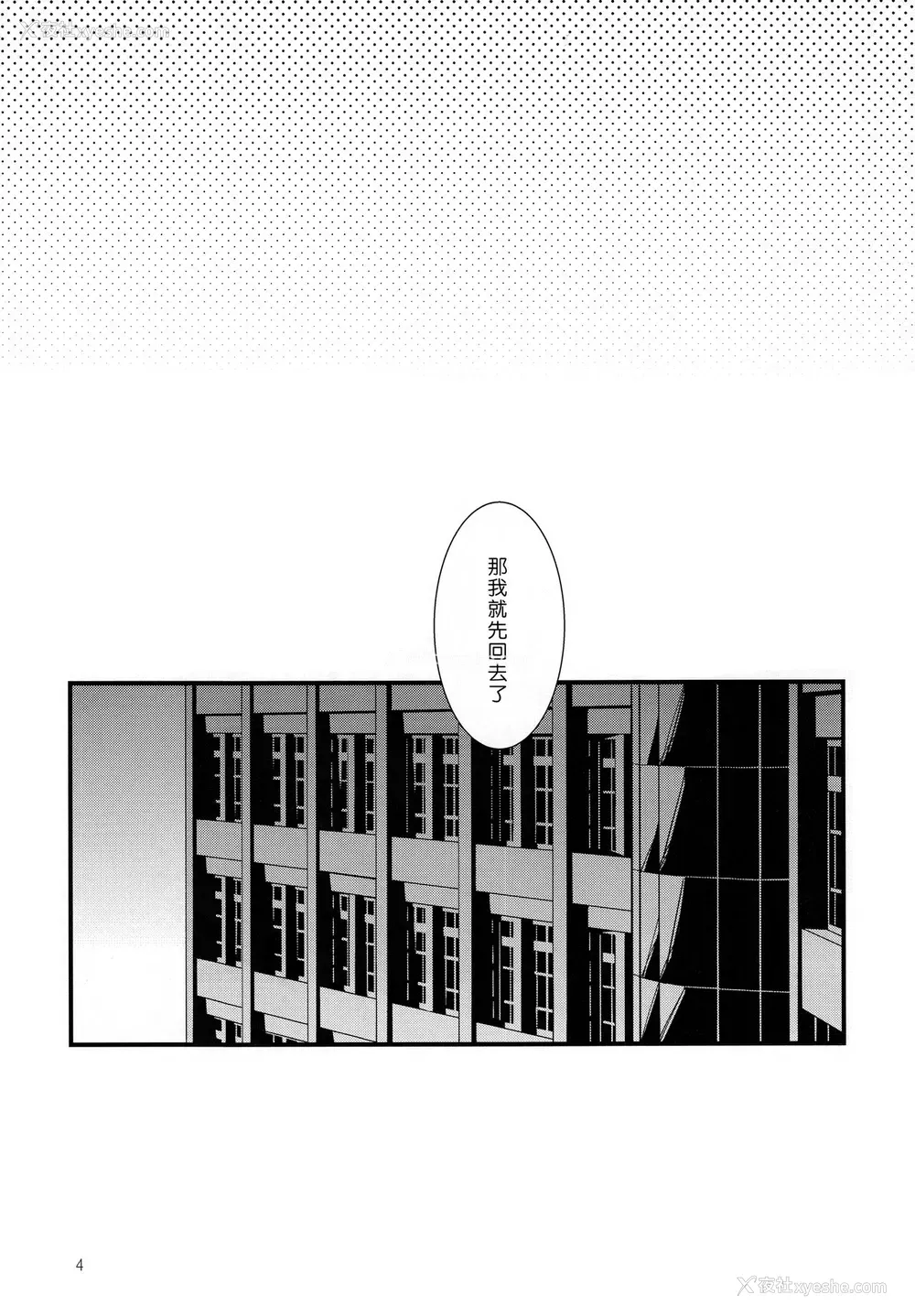 5P - 羽川BLACK