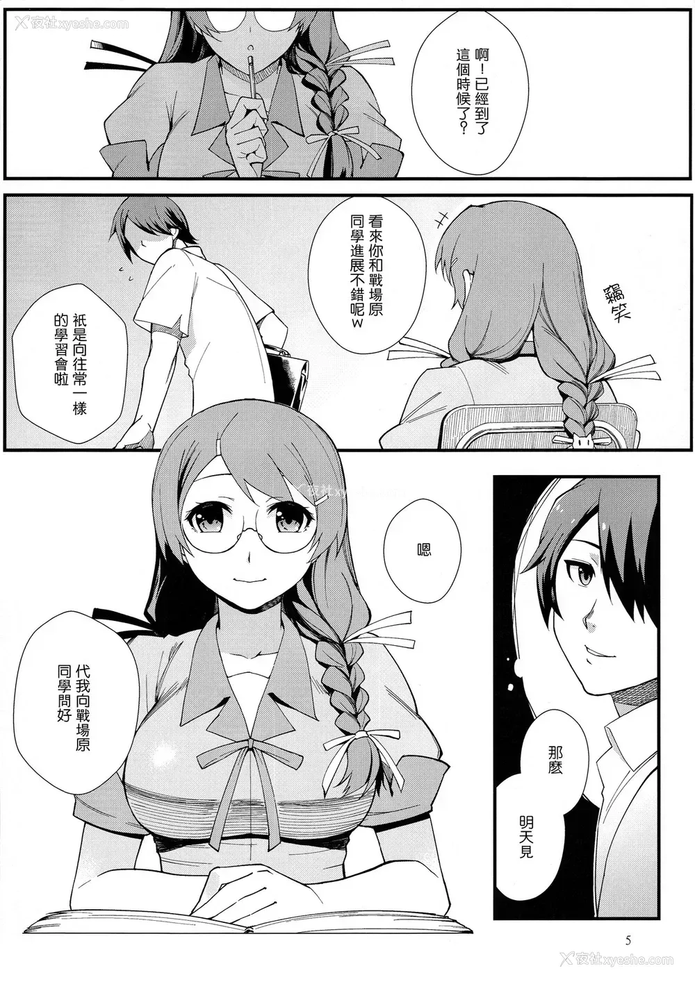6P - 羽川BLACK