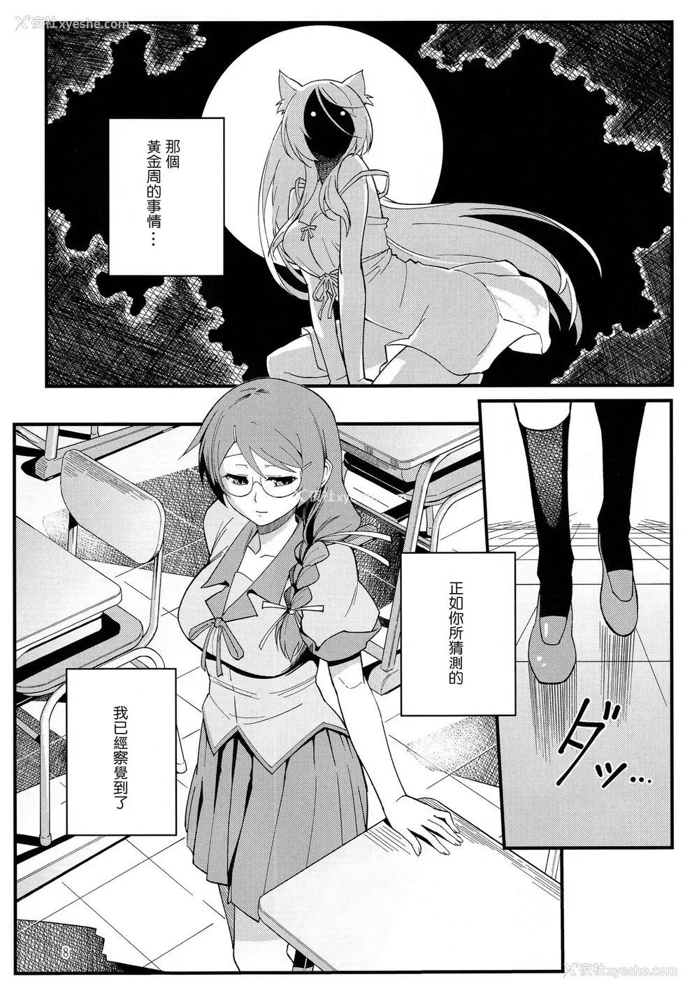 9P - 羽川BLACK