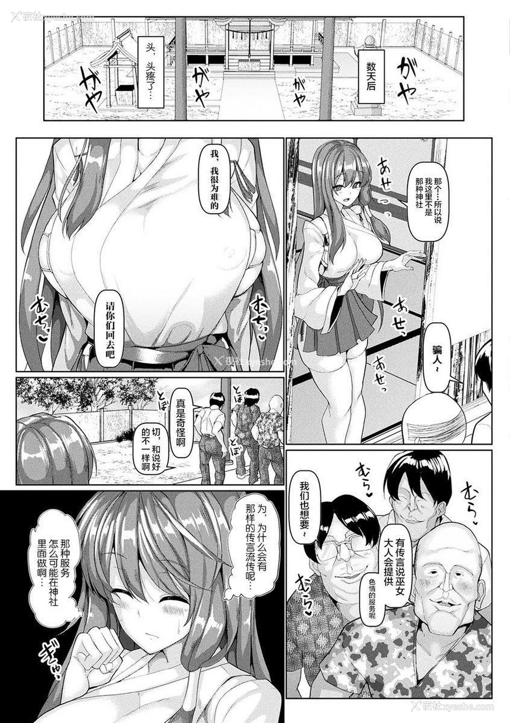 15P - 发情野兽交尾录