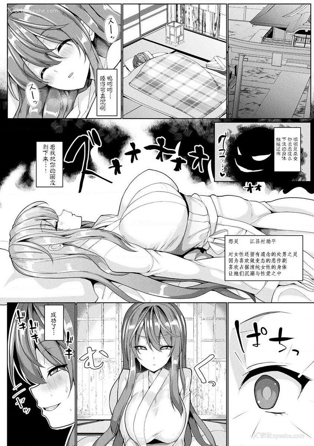 4P - 发情野兽交尾录