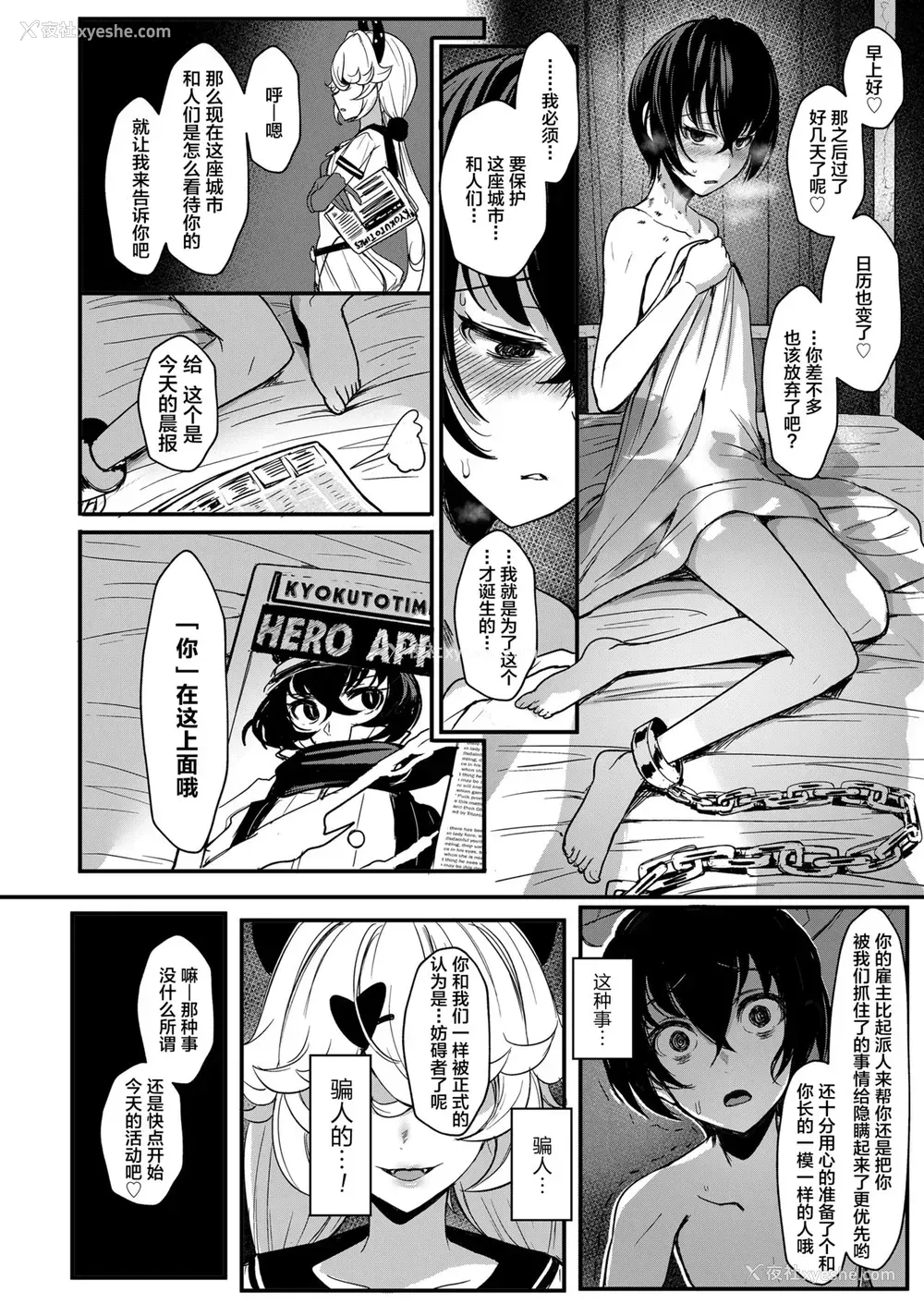 13P - [宫元一佐] ブラックストロベリー (ガールズフォーム Vol.19) [中国翻訳] [DL版]