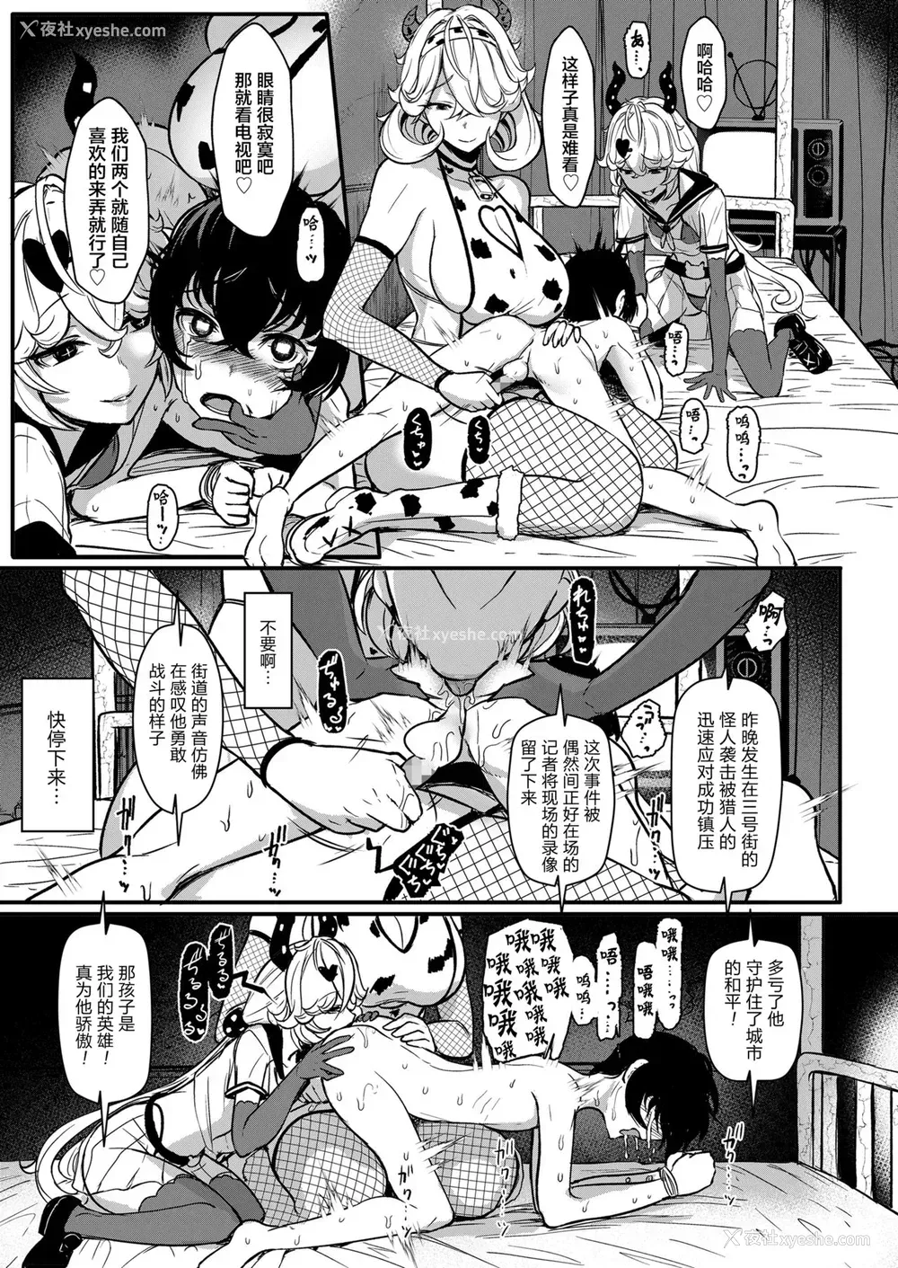 14P - [宫元一佐] ブラックストロベリー (ガールズフォーム Vol.19) [中国翻訳] [DL版]