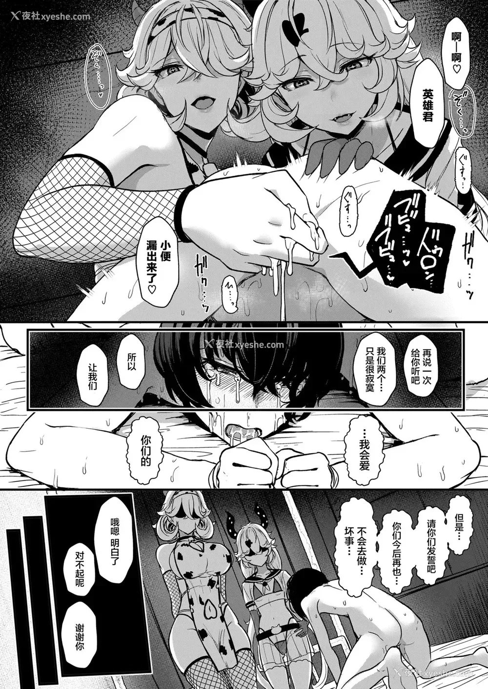 15P - [宫元一佐] ブラックストロベリー (ガールズフォーム Vol.19) [中国翻訳] [DL版]